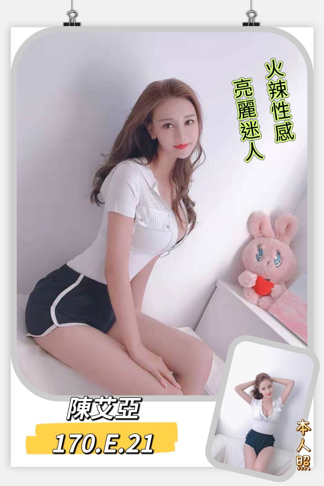 COCO定點 阿曼達 雲林 36D